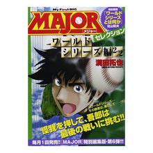 Load image into Gallery viewer, # Takuya Mitsuda # MAJOR Selection World 2 of 2 Mitsuda Takuya Shogakukan MAJOR Selection World Series Arc 2 of 2 (My First Big) : Written by Takuya Mitsuda MAJOR Selection Worl : Written by Takuya Mitsuda MAJO :9784091195623