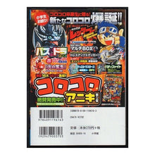 Load image into Gallery viewer, #青山 剛昌 著 #名探偵コナンセレクション FBI編 アオヤマゴウシヨウ 小学館 名探偵コナンセレクション FBI編 (My First Big) : Written by Gosho Aoyama Detective Conan Selection FBI : Written by Gosho Aoyama Detect :9784091196163