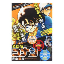Load image into Gallery viewer, #Gosho Aoyama #Detective Conan Encore PLUS: The Castle of the Unifier AOYAMA GOSHO Shogakukan Conan Encore Plus 1 The Castle of the Unifier: My First Big (My First Big): Written by Gosho Aoyama Detective Con: Written by Gosho Aoyama Detect:9784091196996
