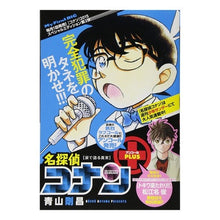 Load image into Gallery viewer, #青山 剛昌 著 #名探偵コナンアンコールPLUS 涙で語る アオヤマゴウシヨウ 小学館 名探偵コナンアンコールPLUS 2: マイ・ファースト・ビッグ (My First Big) : Written by Gosho Aoyama Detective Con : Written by Gosho Aoyama Detect :9784091197191
