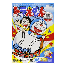 Load image into Gallery viewer, #藤子・F・不二雄 著 #ドラえもん 五月病なんかふきとばせ!編 フジコエフフジオF 小学館 ドラえもん (150) 五月病なんかふきとばせ!編: マイファーストビッグ (My First Big) : Written by Fujiko F. Fujio D : Written by Fujiko F. Fujio Dor :9784091197450