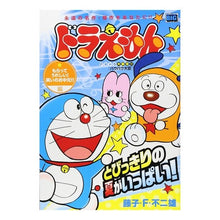 Load image into Gallery viewer, #藤子・F・不二雄 著 #ドラえもん もらってうれしい!笑いのお中 フジコエフフジオF 小学館 ドラえもん(152) もらってうれしい!笑いのお中元!!編: マイファーストビッグ (My First Big) : Written by Fujiko F. Fu : Written by Fujiko F. Fujio I'm :9784091197931