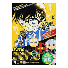 Load image into Gallery viewer, #青山 剛昌 著 #名探偵コナンアンコールPLUS レッドカ アオヤマゴウシヨウ 小学館 名探偵コナンアンコールPLUS(7) レッドカード (マイファーストビッグ) : Written by Gosho Aoyama Detective Conan Encor : Written by Gosho Aoyama Detect :9784091198266