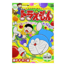 Load image into Gallery viewer, #藤子・F・不二雄 著 #ドラえもん ドラマチックな日常に乾杯!編 フジコエフフジオF 小学館 マイファーストB ドラえもん (155): マイファーストビッグ (My First Big) : Written by Fujiko F. Fujio Dorae : Written by Fujiko F. Fujio Dor :9784091198808