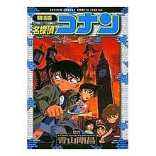 Load image into Gallery viewer, #GoshoAoyama #DetectiveConanThePhantomofBakerStreet
AOYAMA GOSHO Shogakukan Detective Conan The Phantom of Baker Street (Shonen Sunday Comics Special) : Original work by Gosho Aoyama Detective Conan : Original work by Gosho Aoyama :9784091203106