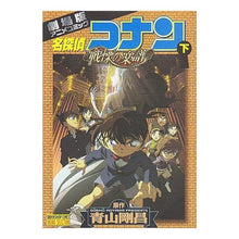 画像をギャラリービューアに読み込む, VS版 劇場版名探偵コナン 戦慄の楽 下