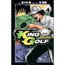 画像をギャラリービューアに読み込む, KING GOLF 4