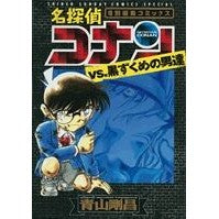 画像をギャラリービューアに読み込む, 名探偵コナンvs.黒ずくめの男達 Gosho Aoyama
