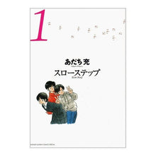 Load image into Gallery viewer, #Mitsuru Adachi #New Edition Slow Step 1: Mitsuru Adachi Shogakukan Slow Step New Edition 1 (Shonen Sunday Comics Special Gessan): Written by Mitsuru Adachi New Edition Slow Step 1: 9784091217530