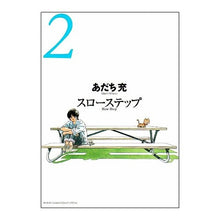 Load image into Gallery viewer, #Mitsuru Adachi #New Edition Slow Step 2 Adachi Mitsuru Shogakukan Slow Step New Edition 2 (Shonen Sunday Comics Special Gessan): Written by Mitsuru Adachi New edition slow step 2: 9784091217547