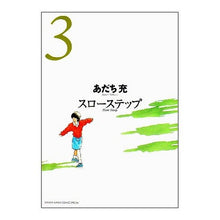 Load image into Gallery viewer, # Adachi Mitsuru # New Edition Slow Step 3 Adachi Mitsuru Shogakukan Slow Step New Edition 3 (Shonen Sunday Comics Special Gessan) : Written by Mitsuru Adachi New Edition Slow Step 3 :9784091217554