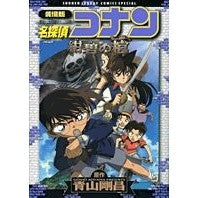 画像をギャラリービューアに読み込む, #青山 剛昌 原作 #劇場版 名探偵コナン 紺碧の棺 アオヤマゴウシヨウ 小学館 劇場版 名探偵コナン・紺碧の棺(ジョリー・ロジャー) (少年サンデーコミックススペシャル) : Original work by Gosho Aoyama Detective Co : Original work by Gosho Aoyama :9784091222534