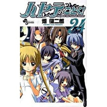 画像をギャラリービューアに読み込む, ハヤテのごとく! 24