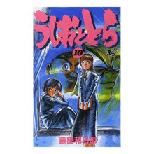 Load image into Gallery viewer, #Kazuhiro Fujita #Ushio and Tora 10 : Written by Kazuhiro Fujita Ushio and Tora 10 (Shonen Sunday Comics) Shogakukan :9784091224903