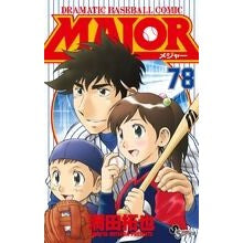 #満田 拓也 著 #MAJOR 78 ミツダタクヤ 小学館 MAJOR(メジャー) (78) (少年サンデーコミックス) : Written by Takuya Mitsuda MAJOR 78 :9784091226808