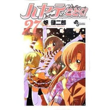 画像をギャラリービューアに読み込む, ハヤテのごとく! 27