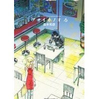 画像をギャラリービューアに読み込む, アオイホノオ 6