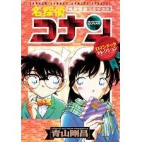 画像をギャラリービューアに読み込む, #青山 剛昌 著 #名探偵コナン ロマンチックセレクション アオヤマゴウシヨウ 小学館 名探偵コナン・ロマンチックセレクション (少年サンデーコミックススペシャル) : Written by Gosho Aoyama Detective Conan Romant : Written by Gosho Aoyama Detect :9784091230249