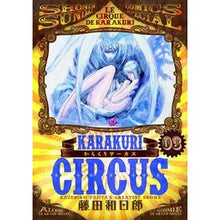 画像をギャラリービューアに読み込む, からくりサーカス 3