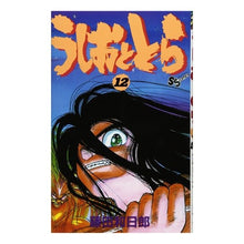 Load image into Gallery viewer, #Kazuhiro Fujita #Ushio and Tora 12: Kazuhiro Fujita Shogakukan Ushio and Tora (12) (Shonen Sunday Comics) : Written by Kazuhiro Fujita Ushio and Tora 12: 9784091231024