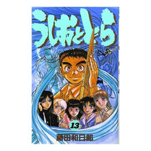 Load image into Gallery viewer, #Kazuhiro Fujita #Ushio and Tora 13 Kazuhiro Fujita Shogakukan Ushio and Tora (13) (Shonen Sunday Comics) : Written by Kazuhiro Fujita Ushio and Tora 13 :9784091231031