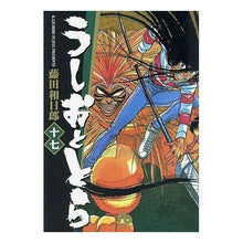 Load image into Gallery viewer, #Kazuhiro Fujita #Ushio and Tora 17 FUJITAKAZUHIRO Shogakukan Ushio and Tora (17) (Shonen Sunday Comics) : Written by Kazuhiro Fujita Ushio and Tora 17 :9784091231079