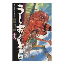 Load image into Gallery viewer, # Kazuhiro Fujita # Ushio and Tora 19 FUJITA KAZUHIRO Shogakukan Ushio and Tora (19) (Shonen Sunday Comics) : Written by Kazuhiro Fujita Ushio and Tora 19 :9784091231093