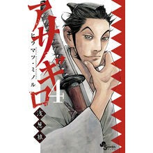 画像をギャラリービューアに読み込む, アサギロ 浅葱狼 4
