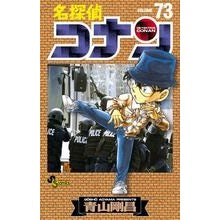 画像をギャラリービューアに読み込む, #青山剛昌 #名探偵コナン 73 アオヤマゴウシヨウ 小学館 名探偵コナン (73) (少年サンデーコミックス) : Gosho Aoyama Detective Conan 73 :9784091232359