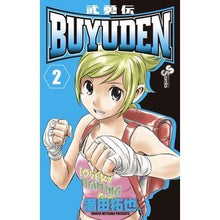 画像をギャラリービューアに読み込む, BUYUDEN 武勇伝 2