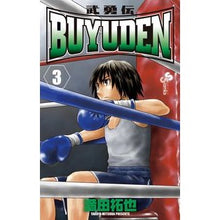 画像をギャラリービューアに読み込む, BUYUDEN 武勇伝 3
