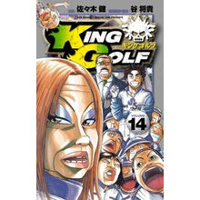 Load image into Gallery viewer, KING GOLF 14