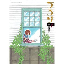Load image into Gallery viewer, ちろり 1