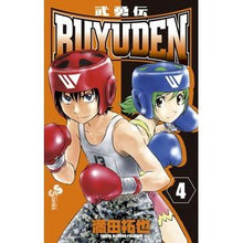 Load image into Gallery viewer, BUYUDEN 武勇伝 4