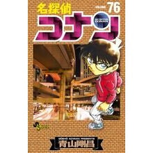 Load image into Gallery viewer, #青山剛昌 #名探偵コナン 76 アオヤマゴウシヨウ 小学館 名探偵コナン (76) (少年サンデーコミックス) : Gosho Aoyama Detective Conan 76 :9784091237385