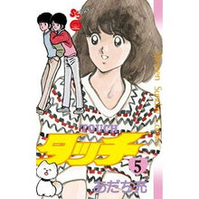 Load image into Gallery viewer, #Mitsuru Adachi #Complete Reprint Edition Touch 5 Adachi Mitsuru Shogakukan Touch 5 Complete Reprint Edition (Shonen Sunday Comics) : Written by Mitsuru Adachi Complete reprint version Touch 5 :9784091240507