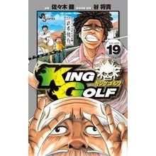 画像をギャラリービューアに読み込む, KING GOLF 19