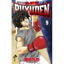 Load image into Gallery viewer, BUYUDEN 武勇伝 9