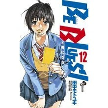 #田中 モトユキ 著 #BE BLUES!~青になれ~ 12 タナカモトユキ 小学館 BE BLUES!~青になれ~ (12) (少年サンデーコミックス) : Written by Motoyuki Tanaka BE BLUES! :9784091244925