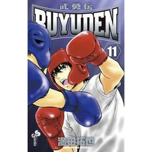 画像をギャラリービューアに読み込む, BUYUDEN 武勇伝 11