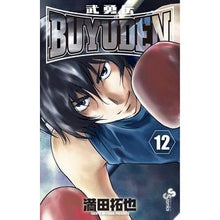 Load image into Gallery viewer, # Written by Takuya Mitsuda # BUYUDEN 12 MITSUDA TAKUYA Shogakukan BUYUDEN 12 (Shonen Sunday Comics) : Written by Takuya Mitsuda BUYUDEN Legend of Valor 12 :9784091245588