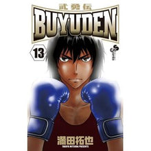 Load image into Gallery viewer, #Mitsuda, Takuya #BUYUDEN Legend of Valor 13 Mitsuda, Takuya Shogakukan BUYUDEN 13 (Shonen Sunday Comics) : Written by Takuya Mitsuda BUYUDEN Legend of Valor 13 :9784091245854