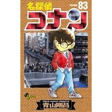 画像をギャラリービューアに読み込む, #青山剛昌 #名探偵コナン 83 アオヤマゴウシヨウ 小学館 名探偵コナン (83) (少年サンデーコミックス) : Gosho Aoyama Detective Conan 83 :9784091246202