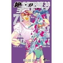 画像をギャラリービューアに読み込む, 絶対可憐チルドレン 38
