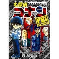 画像をギャラリービューアに読み込む, 名探偵コナン FBIセレクション Gosho Aoyama