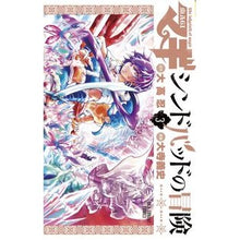 画像をギャラリービューアに読み込む, マギ シンドバッドの冒険 3
