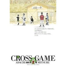 画像をギャラリービューアに読み込む, クロスゲーム 2