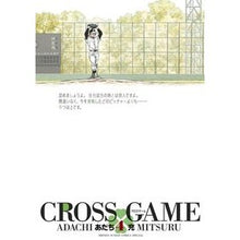画像をギャラリービューアに読み込む, クロスゲーム 4