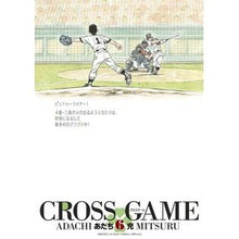 画像をギャラリービューアに読み込む, クロスゲーム 6