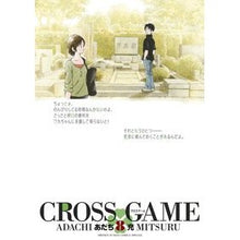 画像をギャラリービューアに読み込む, クロスゲーム 8